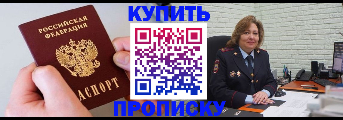 прописка иностранных граждан в Курганской области