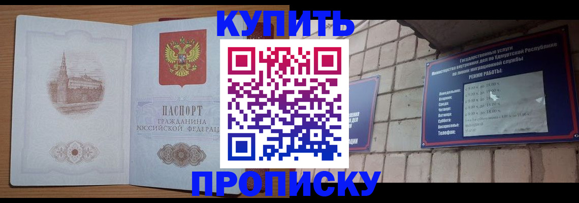 временная регистрация 2025 в Курганской области