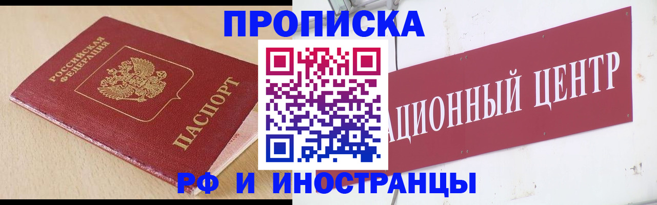 временная регистрация поиск в Курганской области